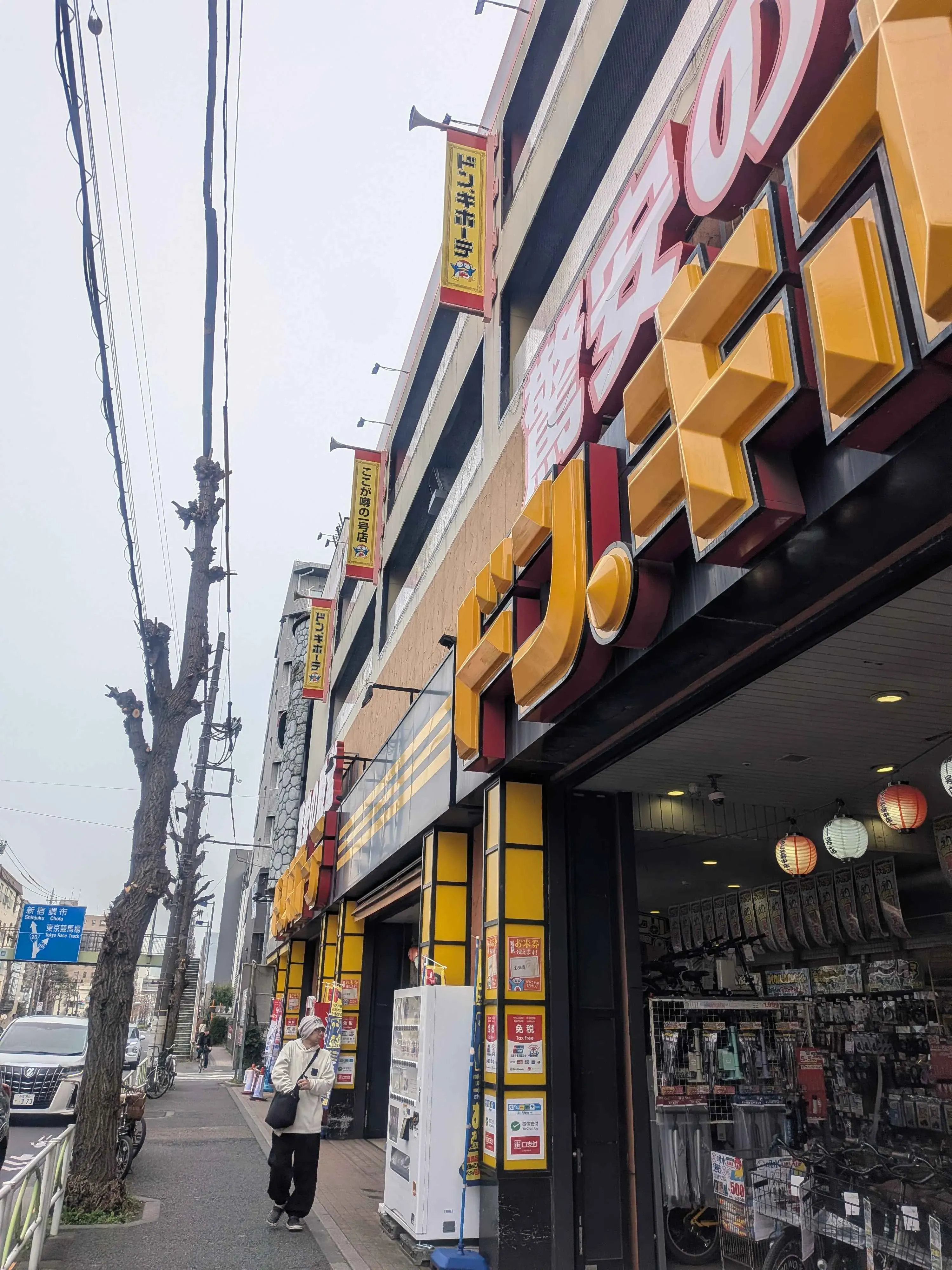 ドン・キホーテ1号店