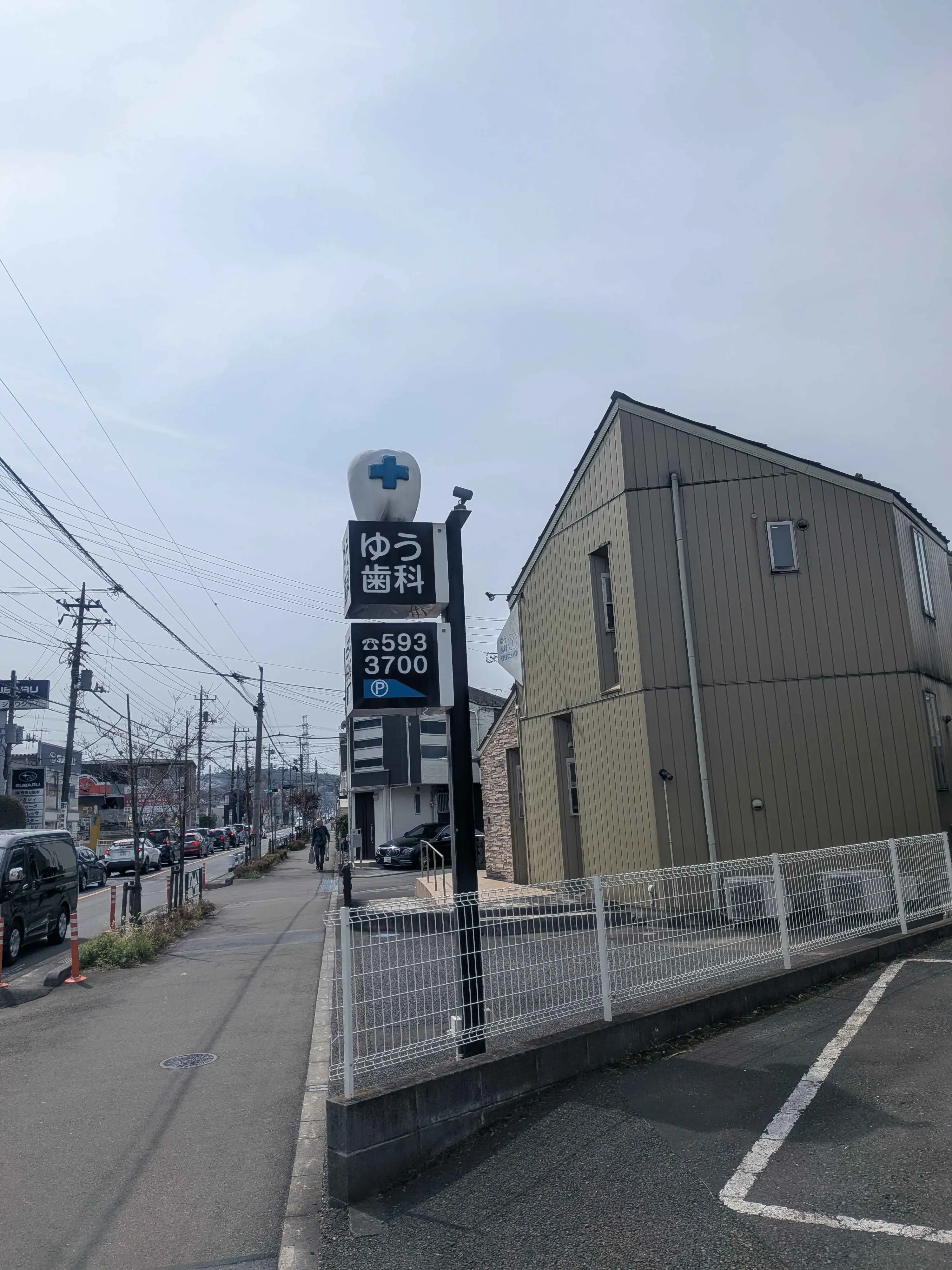 上の方が黒ずんでて虫歯になっている歯医者の看板