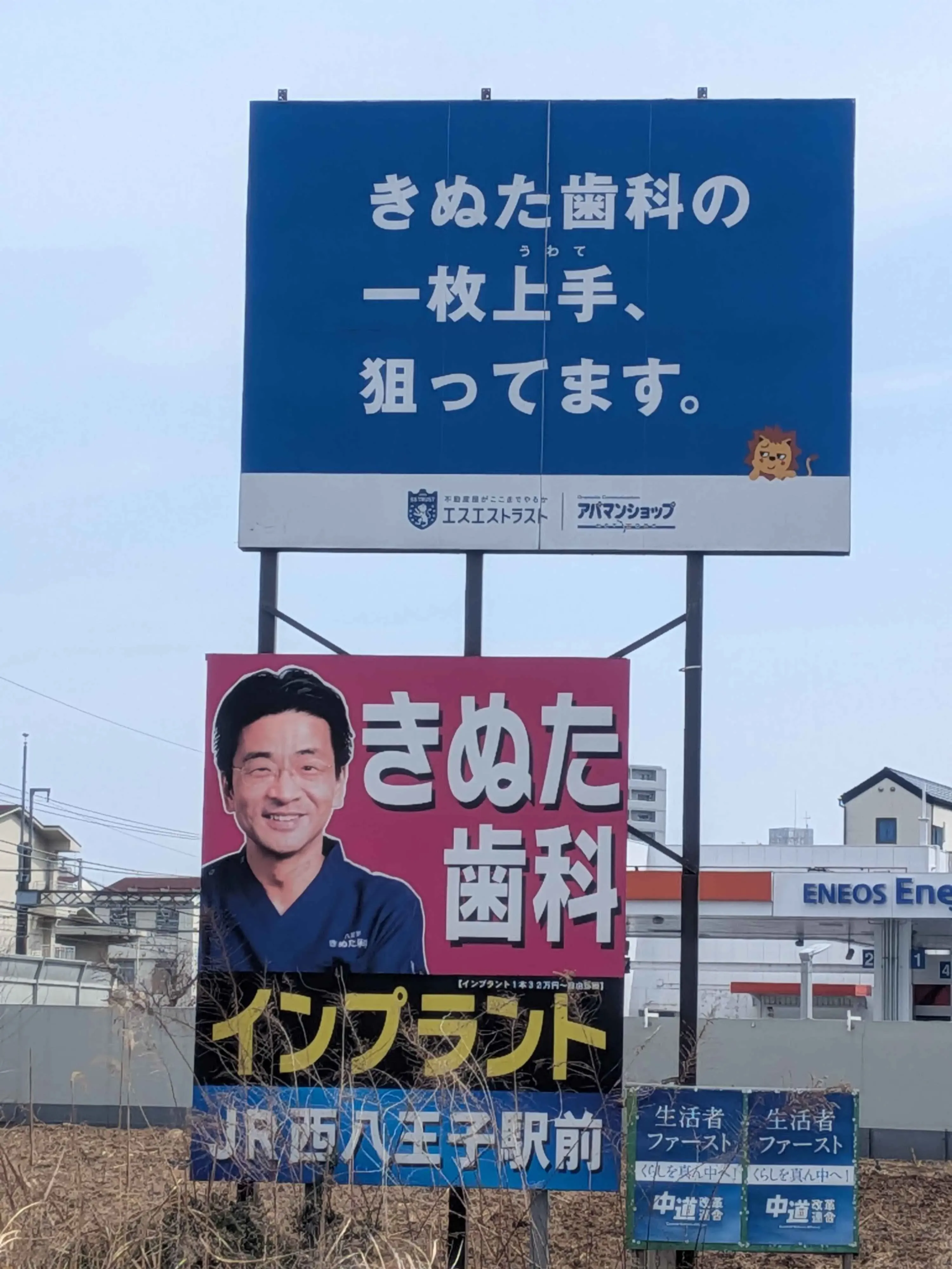 きぬた歯科の一枚上手