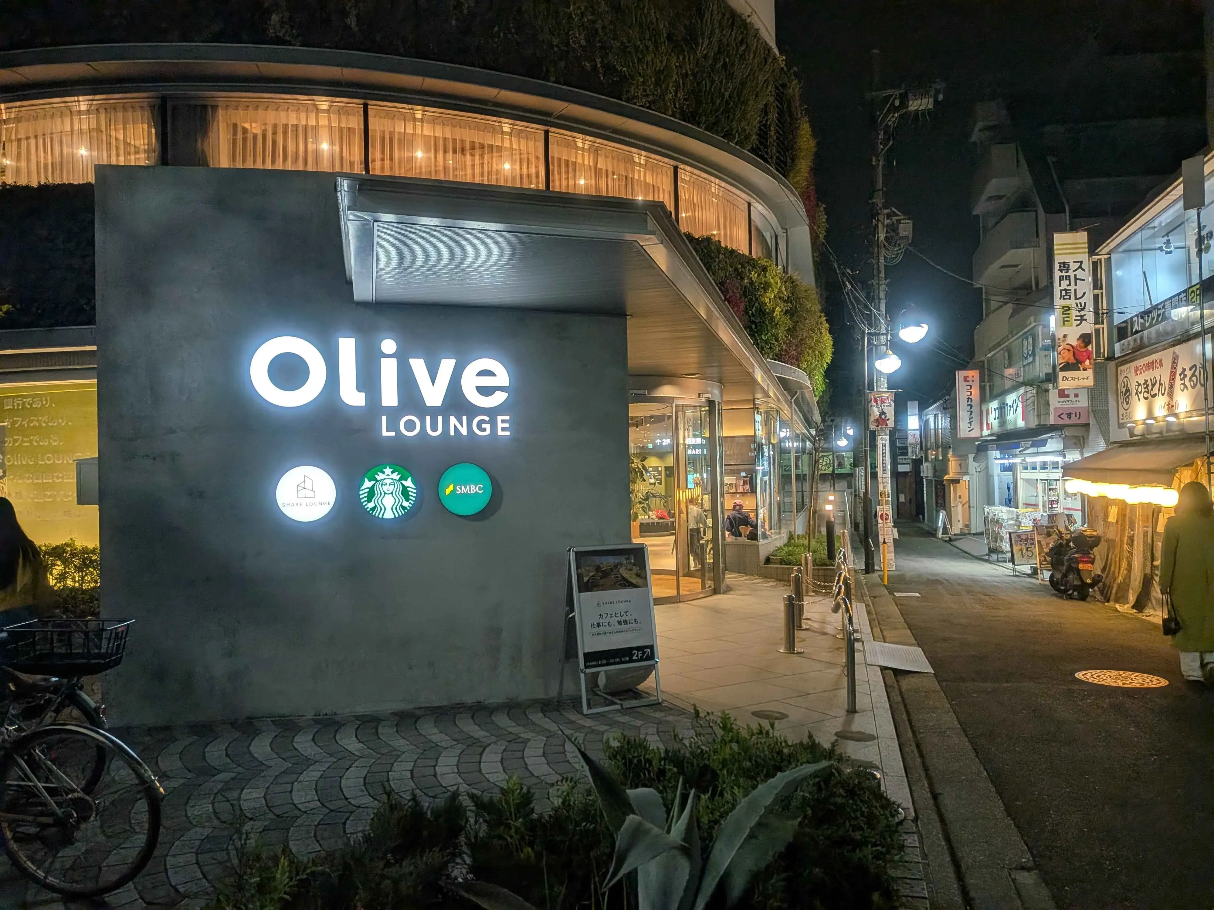 下高井戸のolive