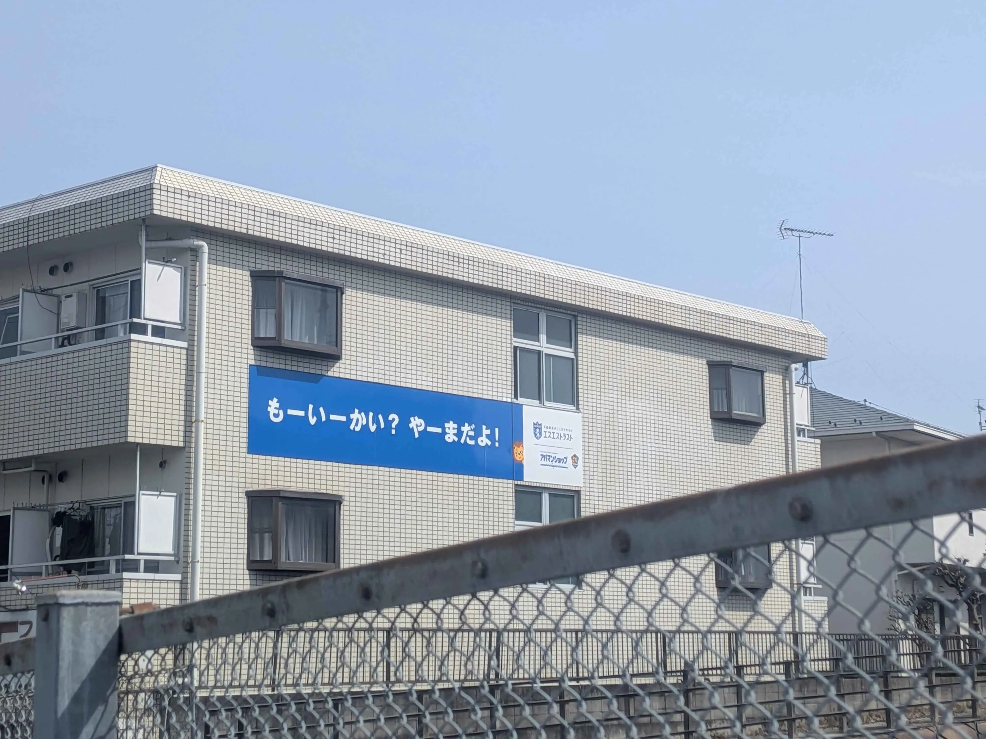 山田駅隣のクソみてぇなダジャレ