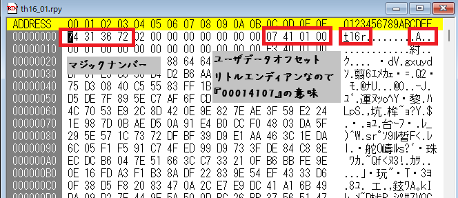 天空璋リプレイヘッダ 天空璋リプレイヘッダ