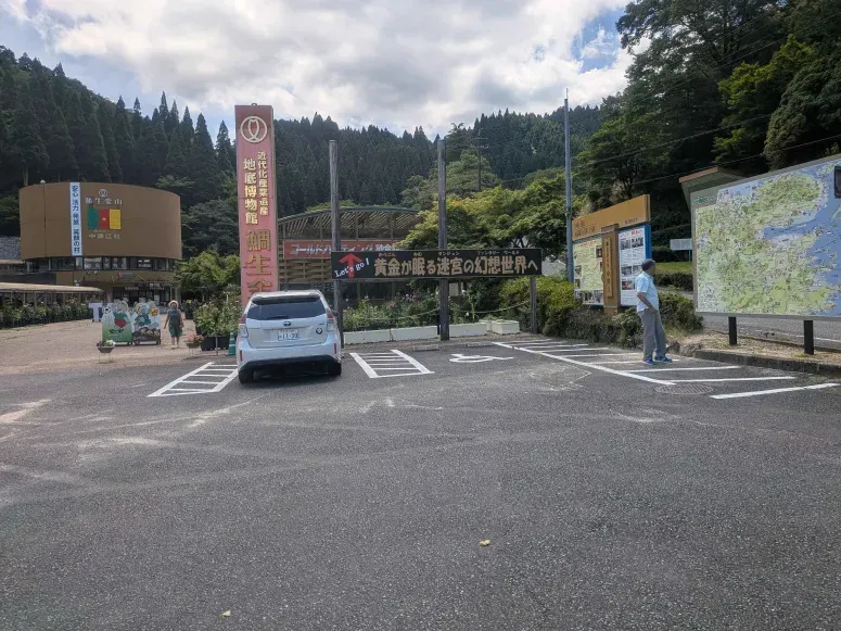 金山 金山