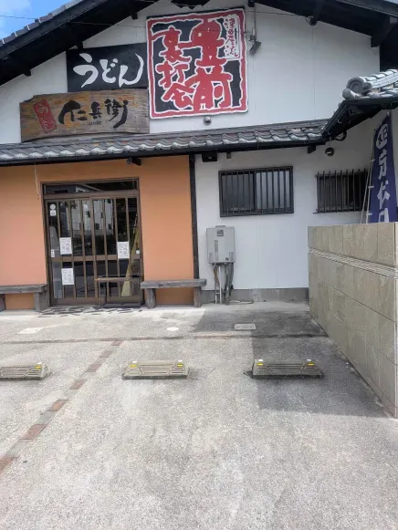 うどん屋 うどん屋