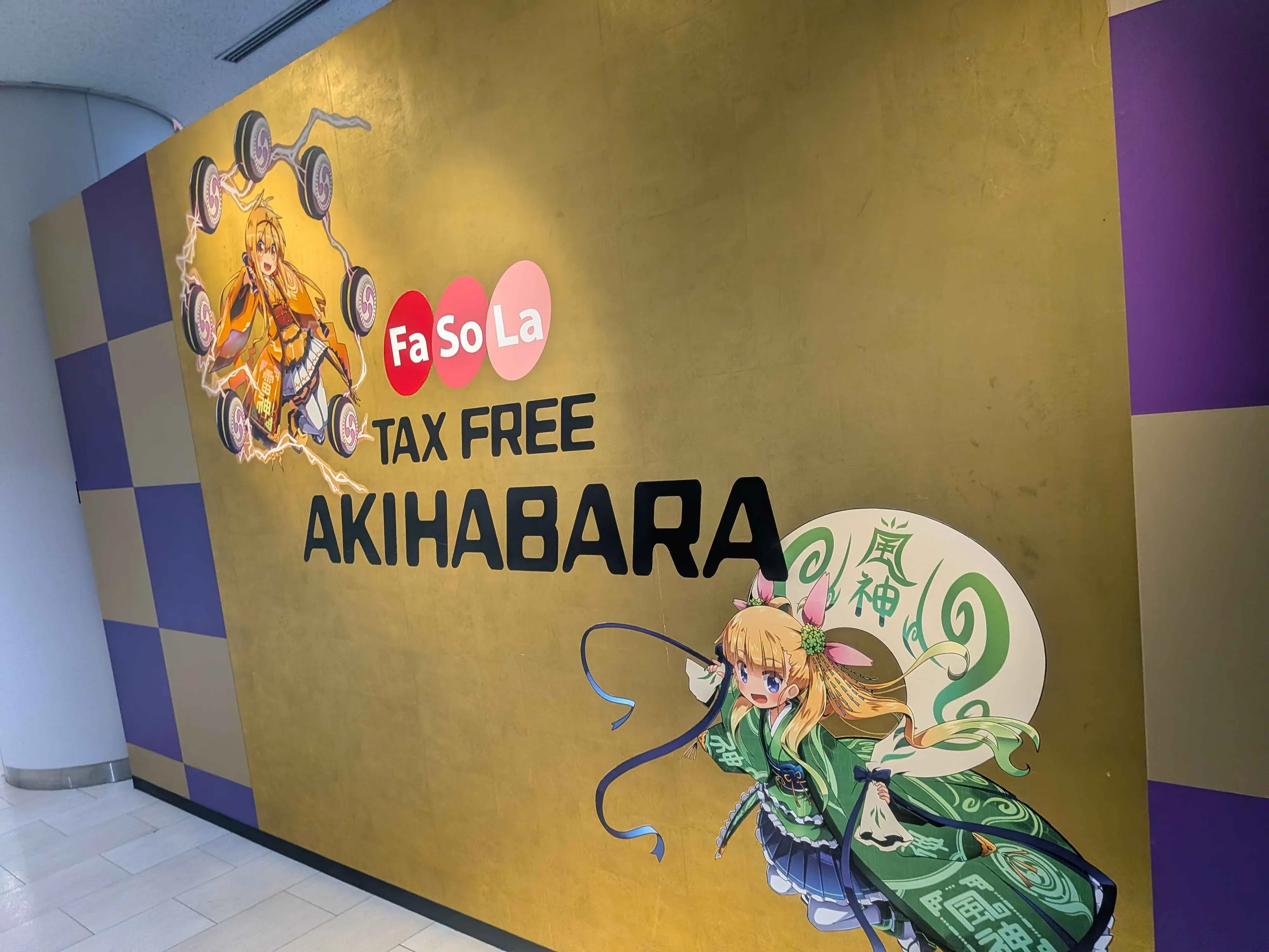 AKIHABARA AKIHABARA