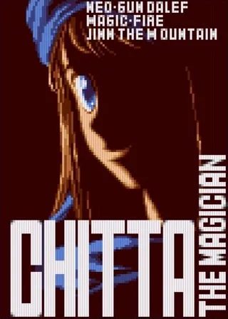 チッタちゃん(kawaii)