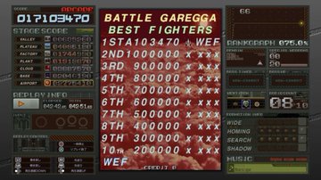 バトルガレッガ